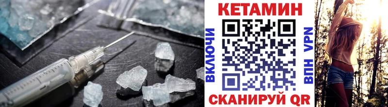КЕТАМИН ketamine  Купить где  Бирюч 