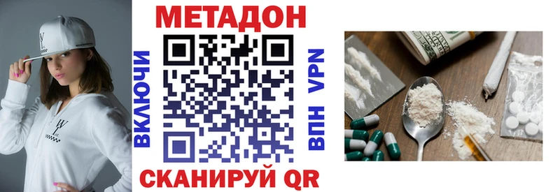 Купить где  Бирюч  Метадон VHQ 